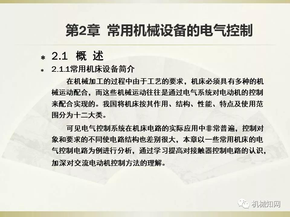 电气控制与plc应用技术题库,电气控制及plc应用技术合集