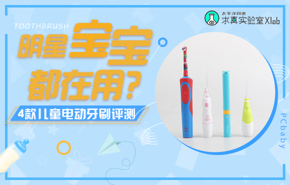 儿童牙刷2-3岁测评推荐,推荐一款儿童牙刷好看又实用