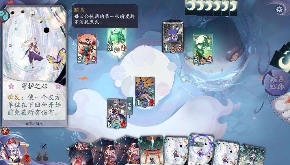 阴阳师百闻牌第三章第六关教学,阴阳师百闻牌阵容技巧最新