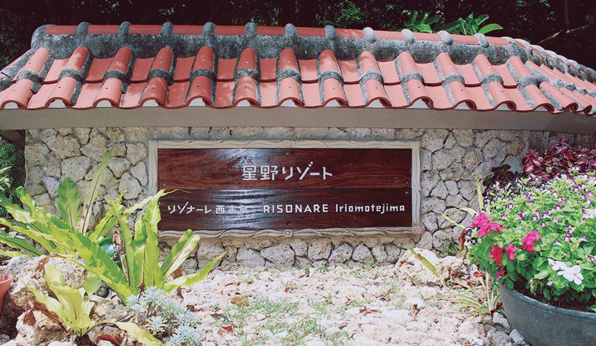 最好的日本冲绳岛旅游攻略,日本西表岛旅游视频