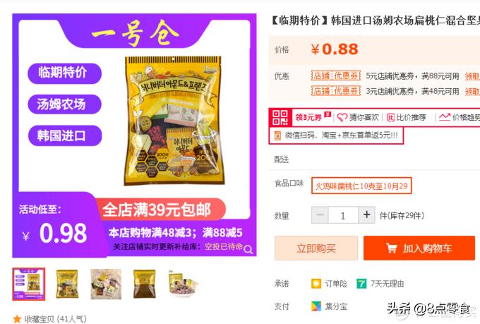 100元购物车,100元装满一个购物车