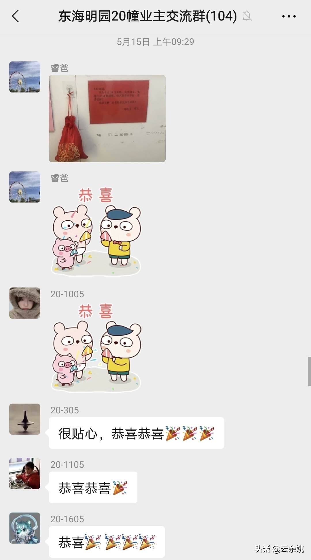 电梯放喜糖收获邻居祝福,电梯内备喜糖邻居留言祝福