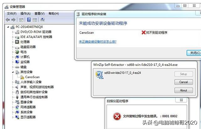 打印机装不上驱动提示:文件复制过程中发生错误:00010002解决方法