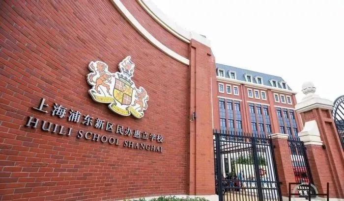 上海私立双语幼儿园排名,江浙沪最好的双语幼儿园