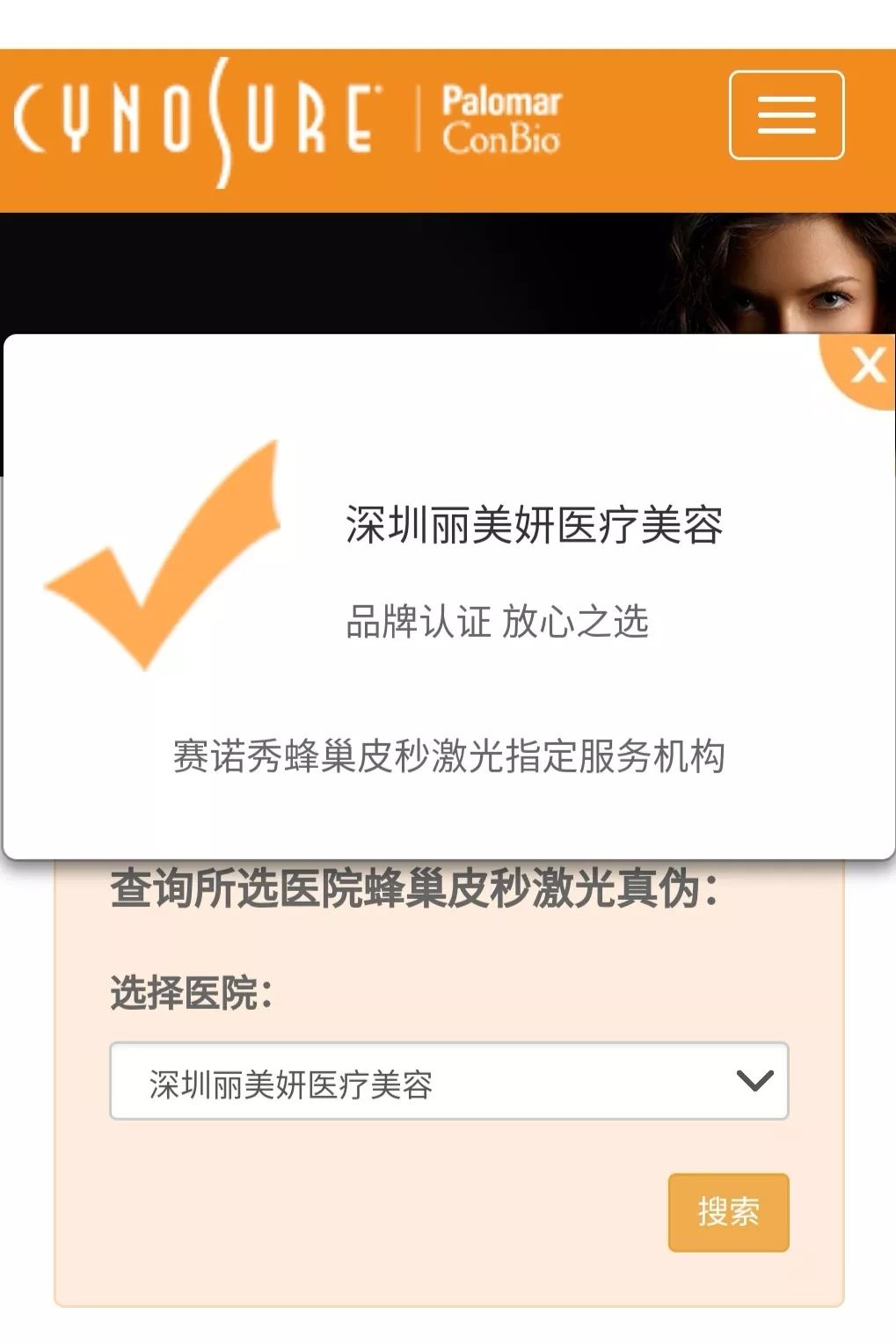 合作企业|定制美丽,章法集团携手丽美妍为您的美丽护航!