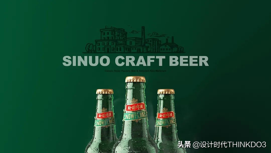 啤酒的包装,啤酒包装系列设计