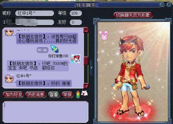 梦幻西游:陌生人丢错召唤兽,玩家索要3000万,网友:良心何在?