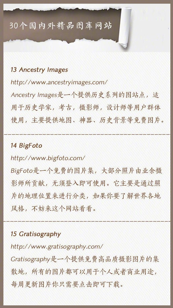 免费美图网素材图库大图,分享一组大师级摄影作品