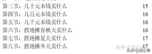 买房摆地摊好不好,有靠摆地摊一年卖房的么