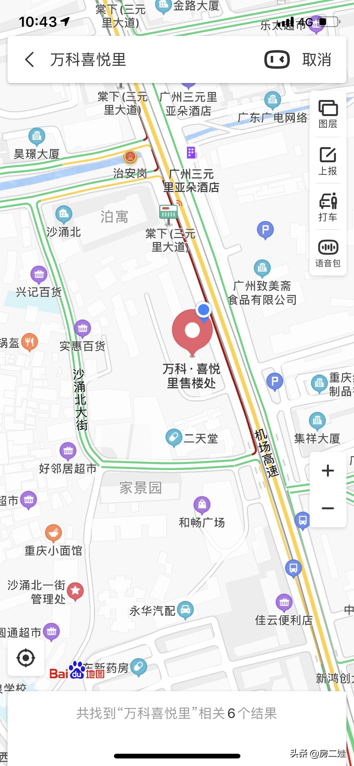 万科喜悦里三房,广州三元里万科喜悦里