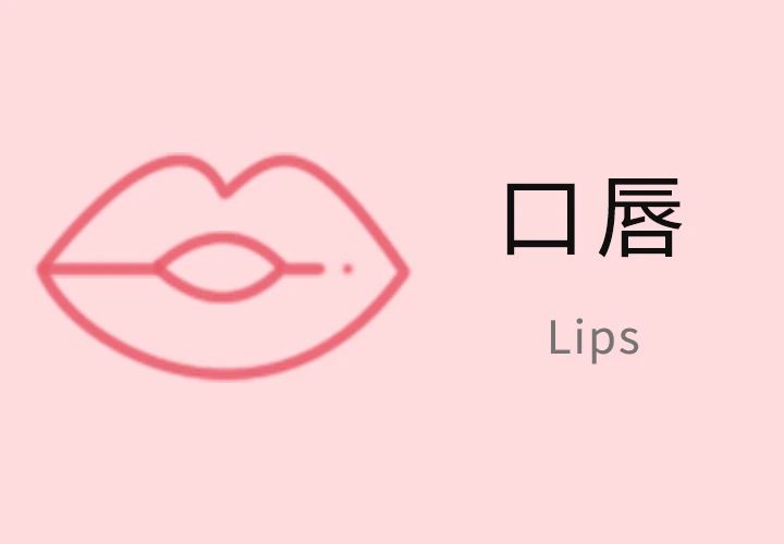 嘟嘟唇的优缺点,美容科普知识