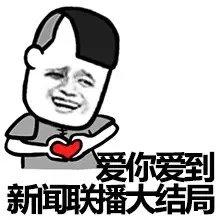 开心一刻:你谁啊?对暗号,天王盖地虎