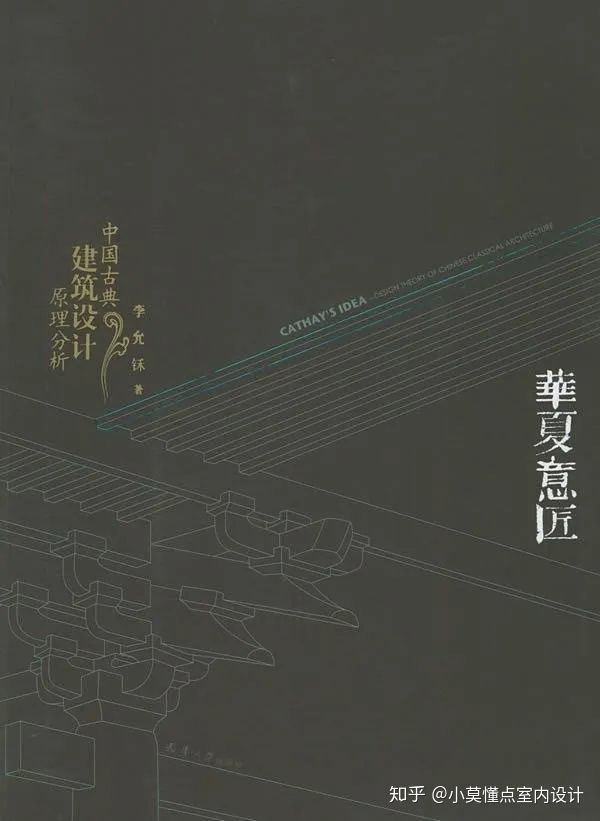 室内设计师必备书籍风水,室内设计师经典读物