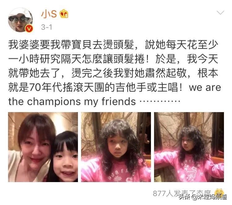 穷养女儿的小S和富养女儿的大S，究竟谁的孩子更有出息？