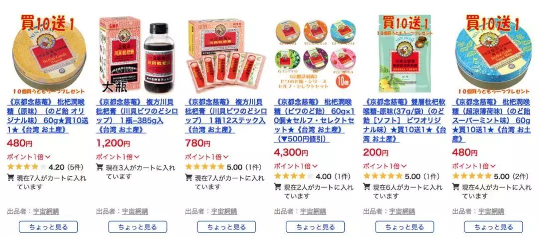 龙角散和京都念慈庵哪个好,龙角散与京都念慈庵谁好用