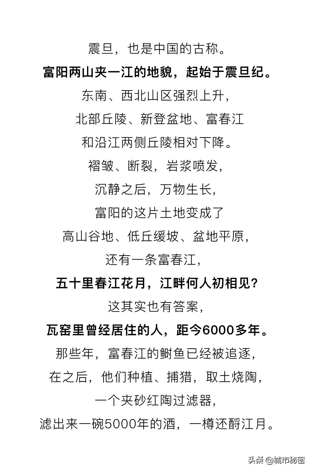 富阳是什么之乡,富阳原来属于哪个市