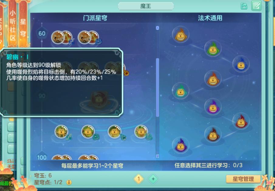 神武4电脑版2022门派输出玩什么好,神武4平民玩哪个门派好