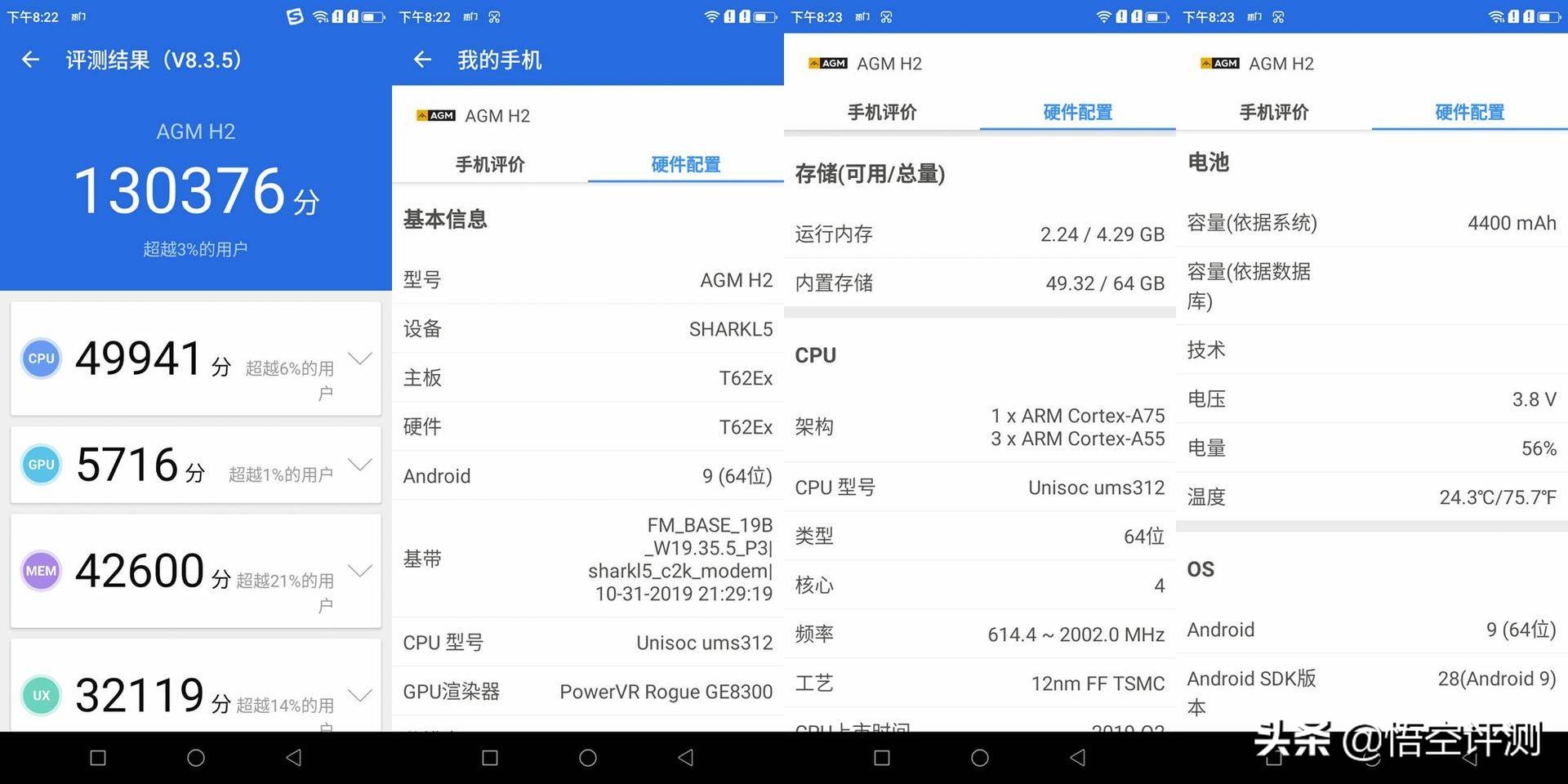 大声音三防智能手机,agm三防手机老年机
