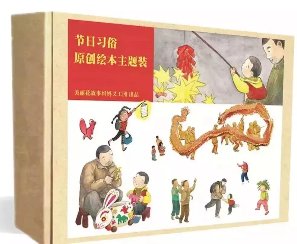 【羽佳读者专属定制】中国原创绘本节日礼品装，六一节前大放送