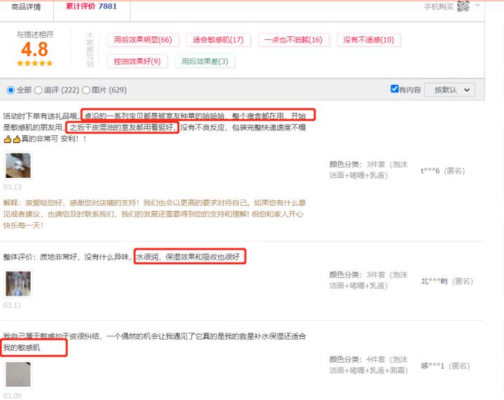 薇娅推荐白金水乳套装使用怎么样，我的使用体验是这样的