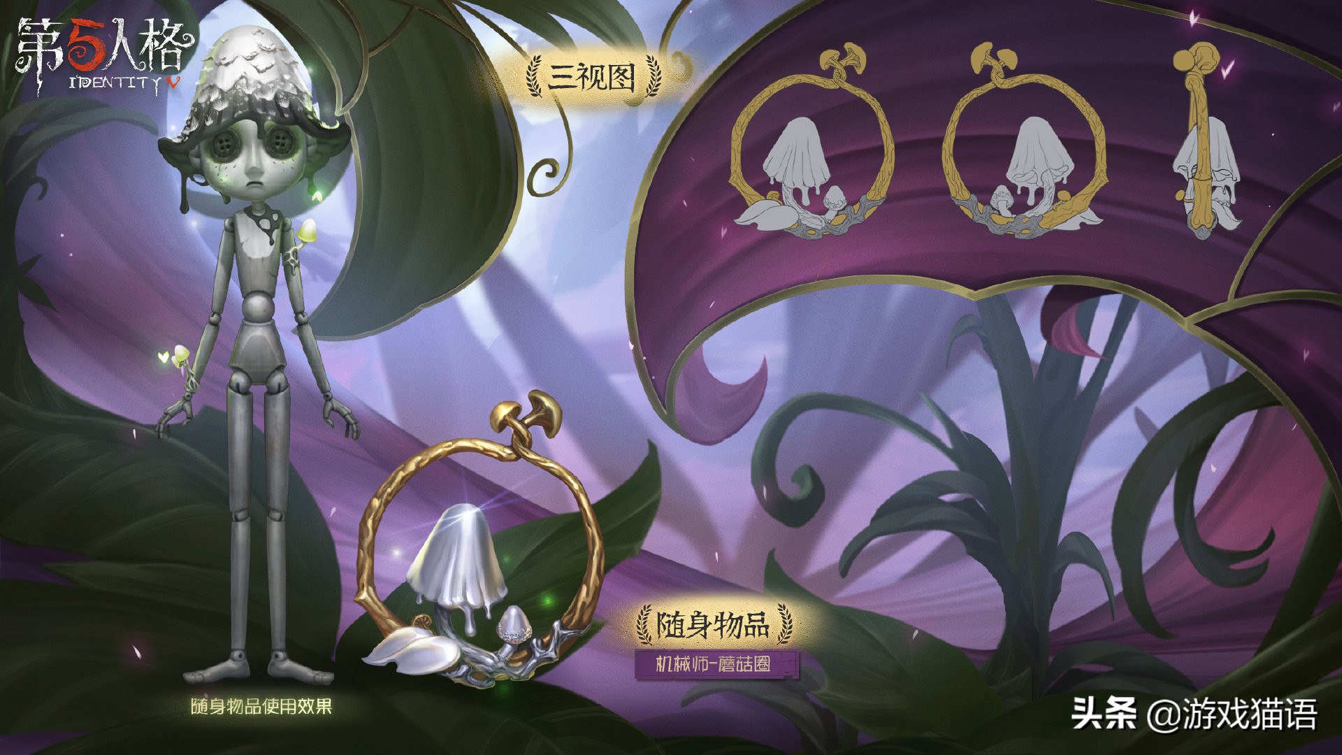 第五人格小特情人节金皮还返场吗,第五人格机械师的金皮花仙子