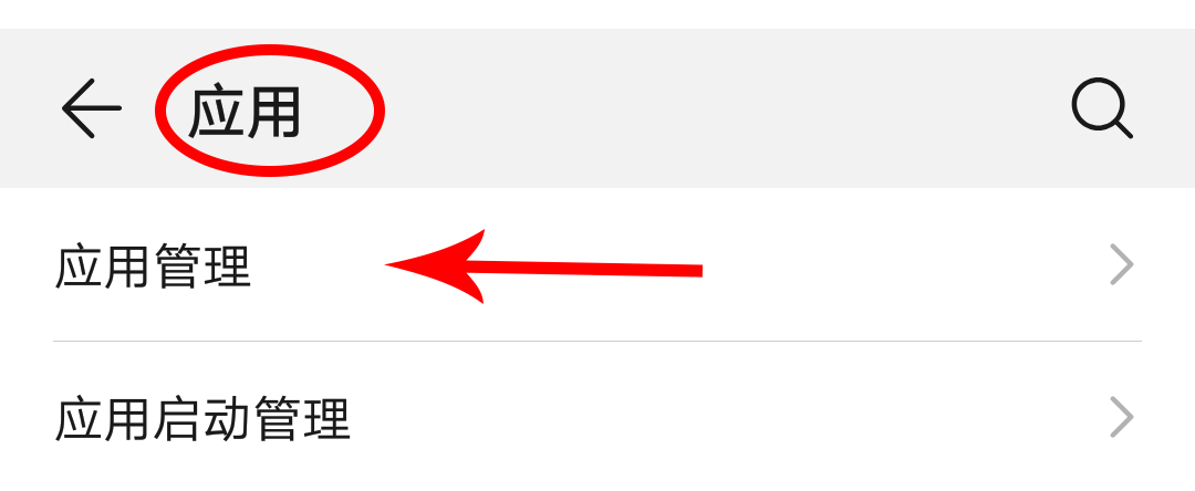 手机桌面app卸载的如何找回来,安卓手机桌面怎么快速卸载app