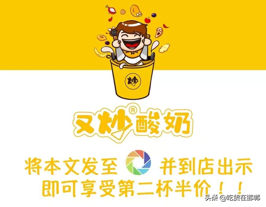 萌牛炒酸奶夏季解暑必备,夏日清爽的炒酸奶后期做法