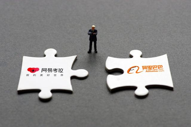 阿里并购网易考拉后是如何整合的 (阿里收购网易考拉的支付方式)