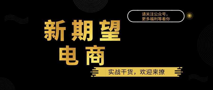 淘宝店铺权重27个因素,淘宝影响店铺权重的八大因素
