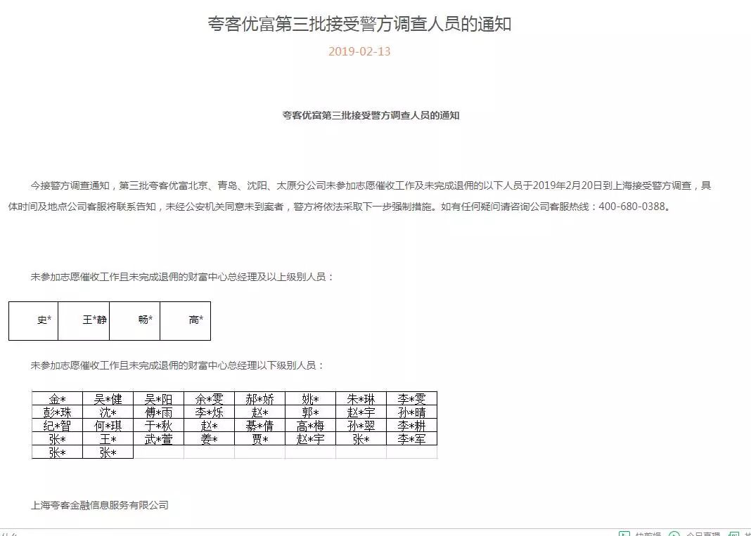 p2p老板跑路了高管会被抓吗,p2p老板跑路的后果