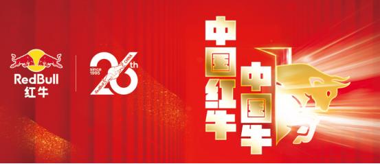 今年饮料的销量排行红牛,中国销量最好的饮料排名红牛