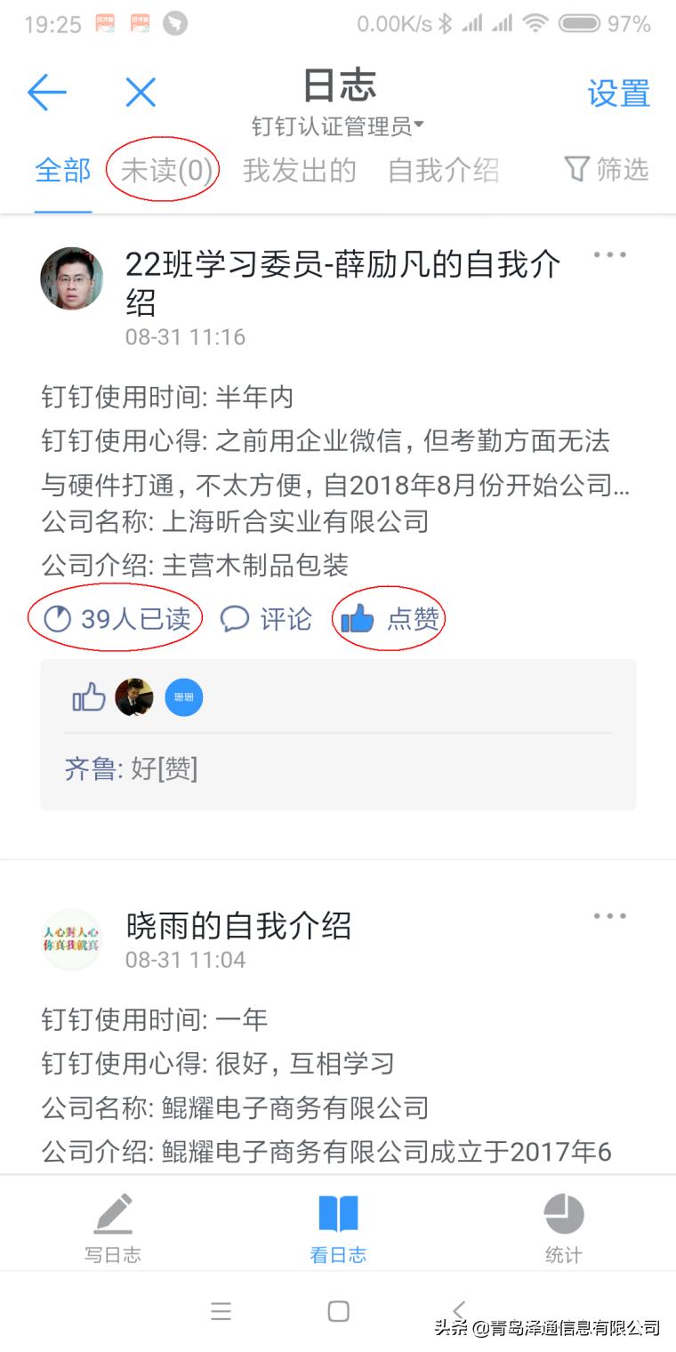 公司如何高效玩转钉钉,钉钉数据分析怎么做