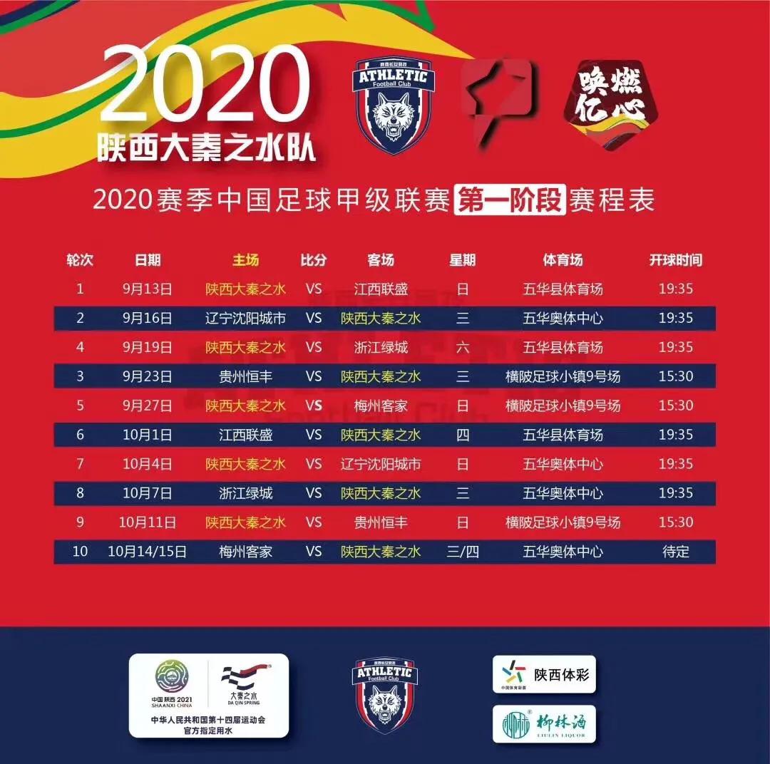 中甲陕西长安竞技最新动态,中甲苏州东吴对长安竞技比赛结果