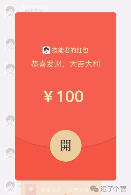 微信固定数字动态红包怎么发,微信恭喜发财动态表情红包