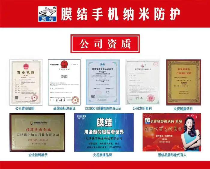 膜结手机纳米防护是不是骗局,膜结手机纳米防护效果怎么样