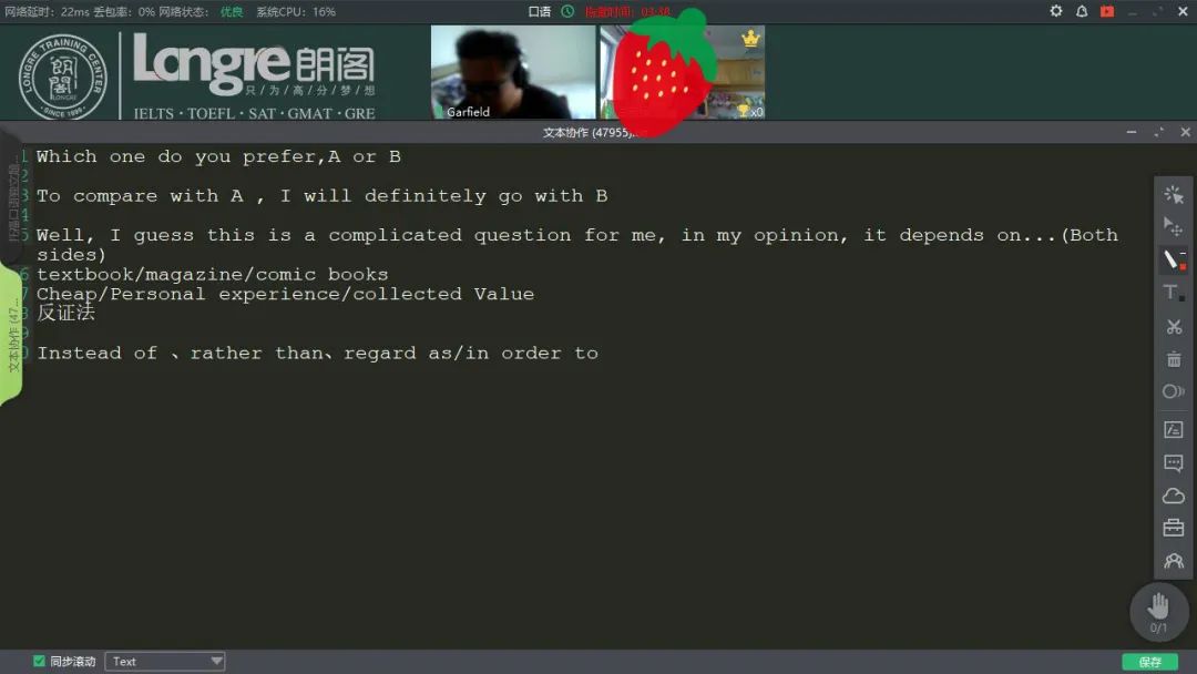 朗阁学员成长全景|我在朗阁线上学习是怎样的体验？