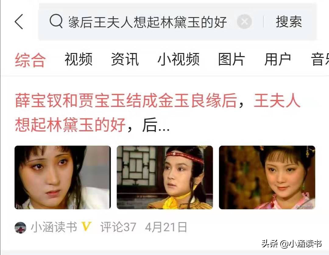 王夫人为什么和薛宝钗为敌,王夫人为何拒绝黛玉