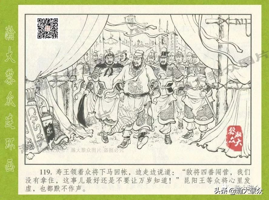 东汉演义连环画全集潼关散将,瀚大黎众连环画东汉演义43
