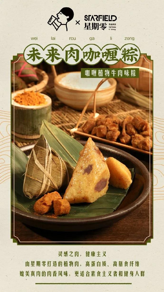 万物皆可包的网红粽子：营销比味道更重要