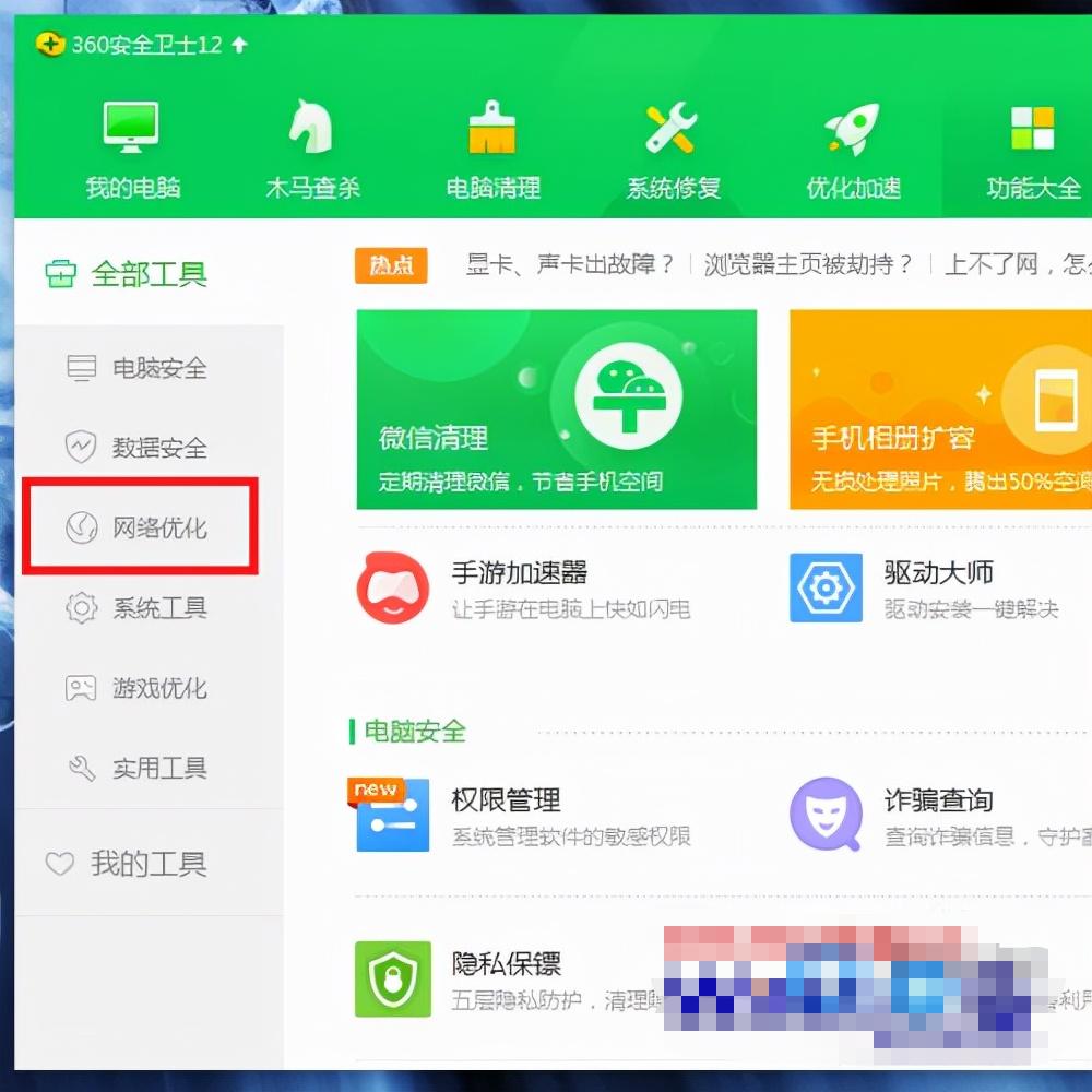 网速快网页打开速度慢怎么办,电脑网速快打开网页慢