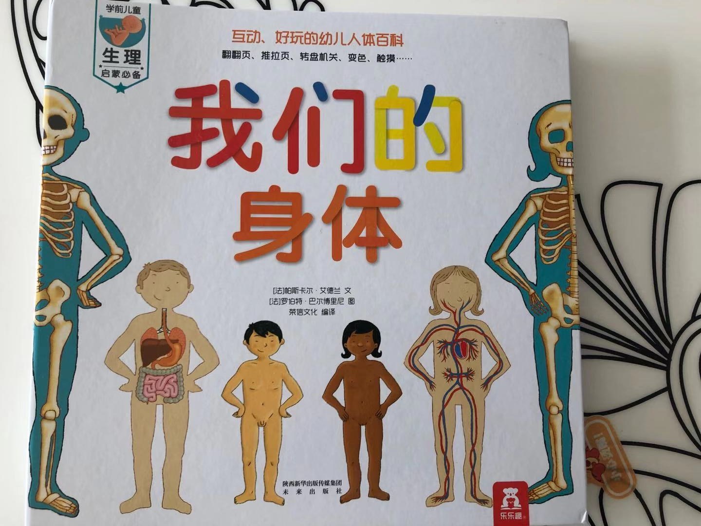 小孩启蒙推荐什么性教育书,要不要给孩子做启蒙