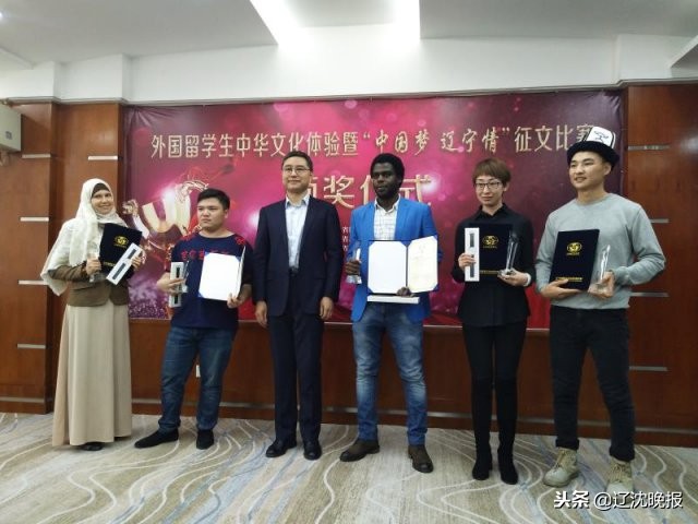 外国人写“中国梦辽宁情”大赛揭晓