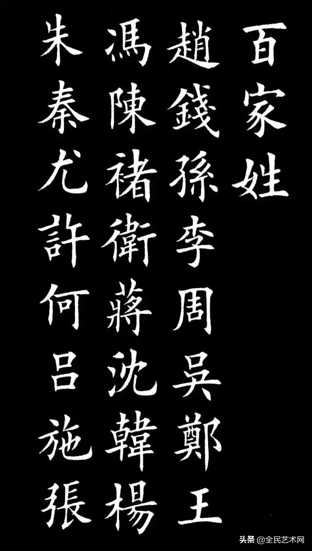 注音百家姓完整版,艺闻艺事