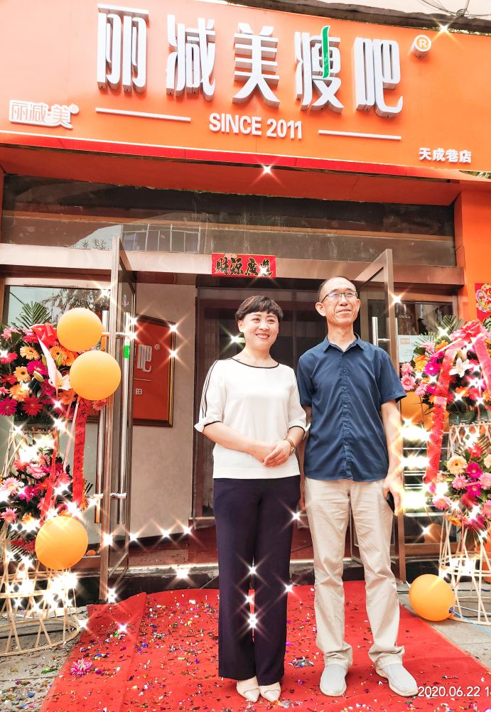 丽减美瘦店在阳泉哪里,丽美瘦身吧团购活动到什么时候