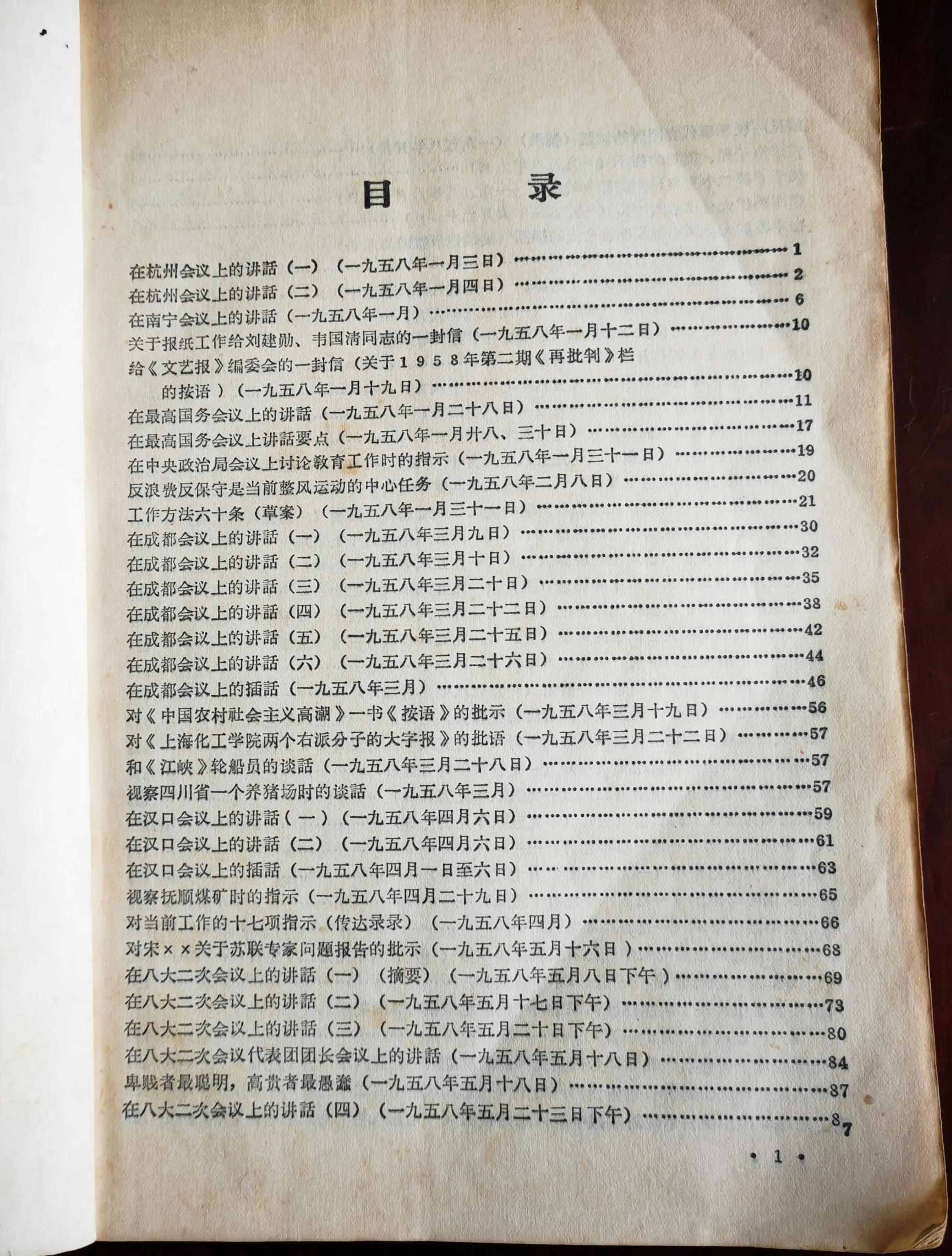 淘到一本好书,淘到一些故事会的书