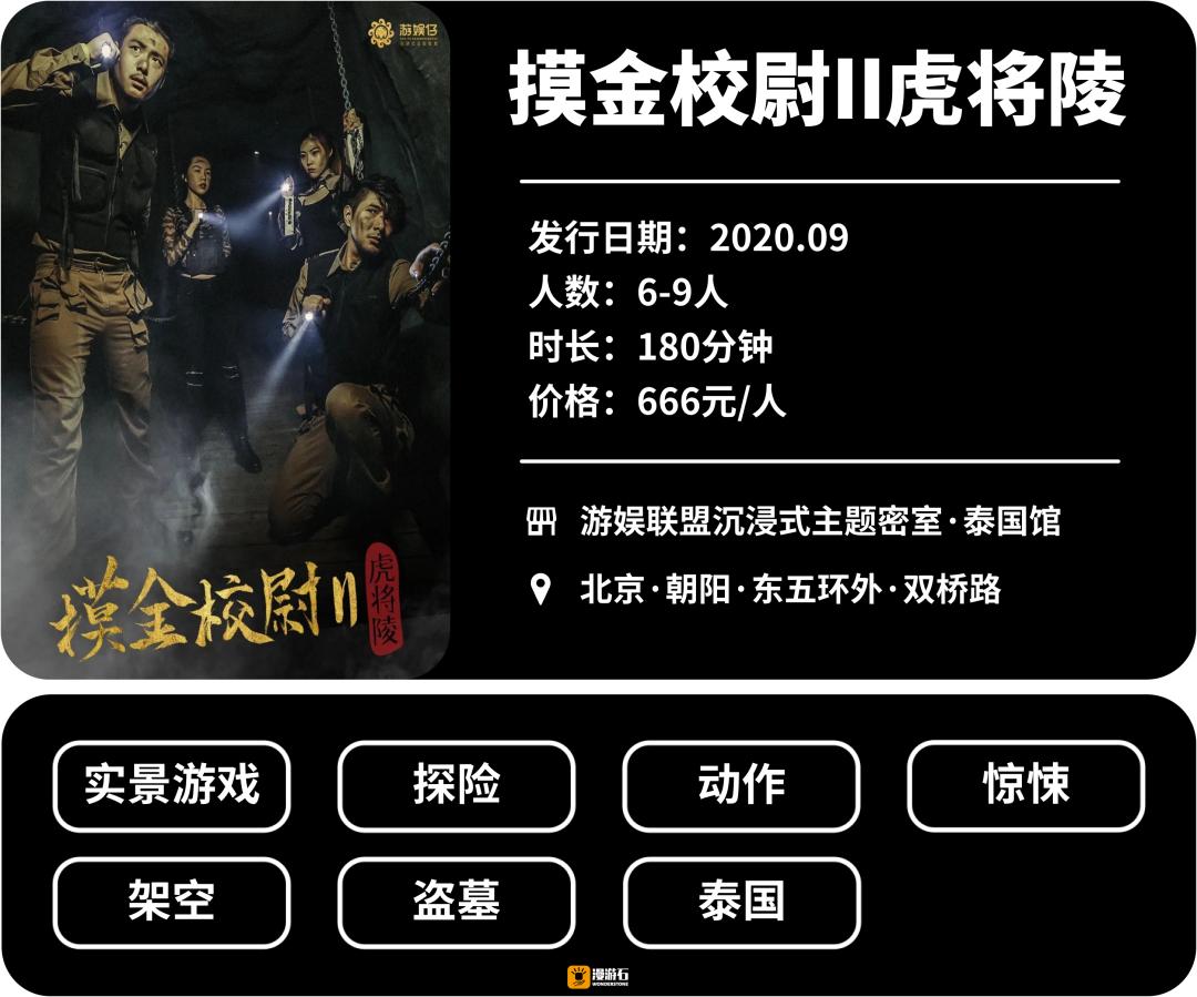 600块密室逃脱,699元密室逃脱