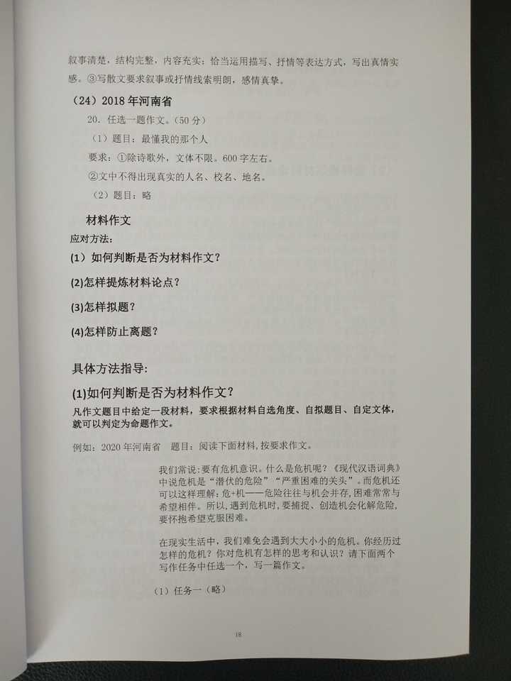 如何学好初中语文必背古诗词,如何学好初中语文作文