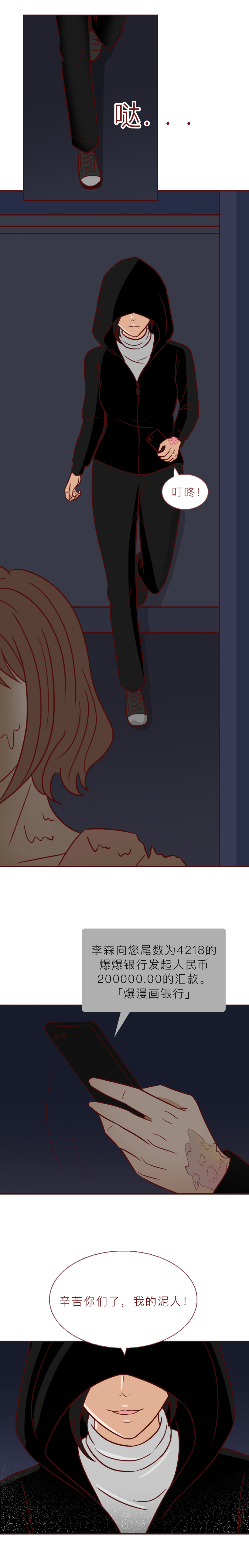 一次分手赚20万,这个女生把男人拿捏得死死的,漫画结局神反转