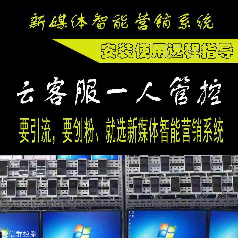 微信抖音群控系统适合做什么项目?