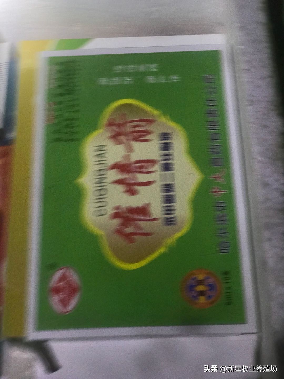 养殖羊必备药品清单表,农村养羊必备的药有哪些